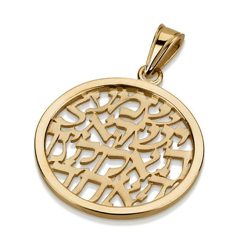 Full Verse Shema Israel Pendant in 14K Gold