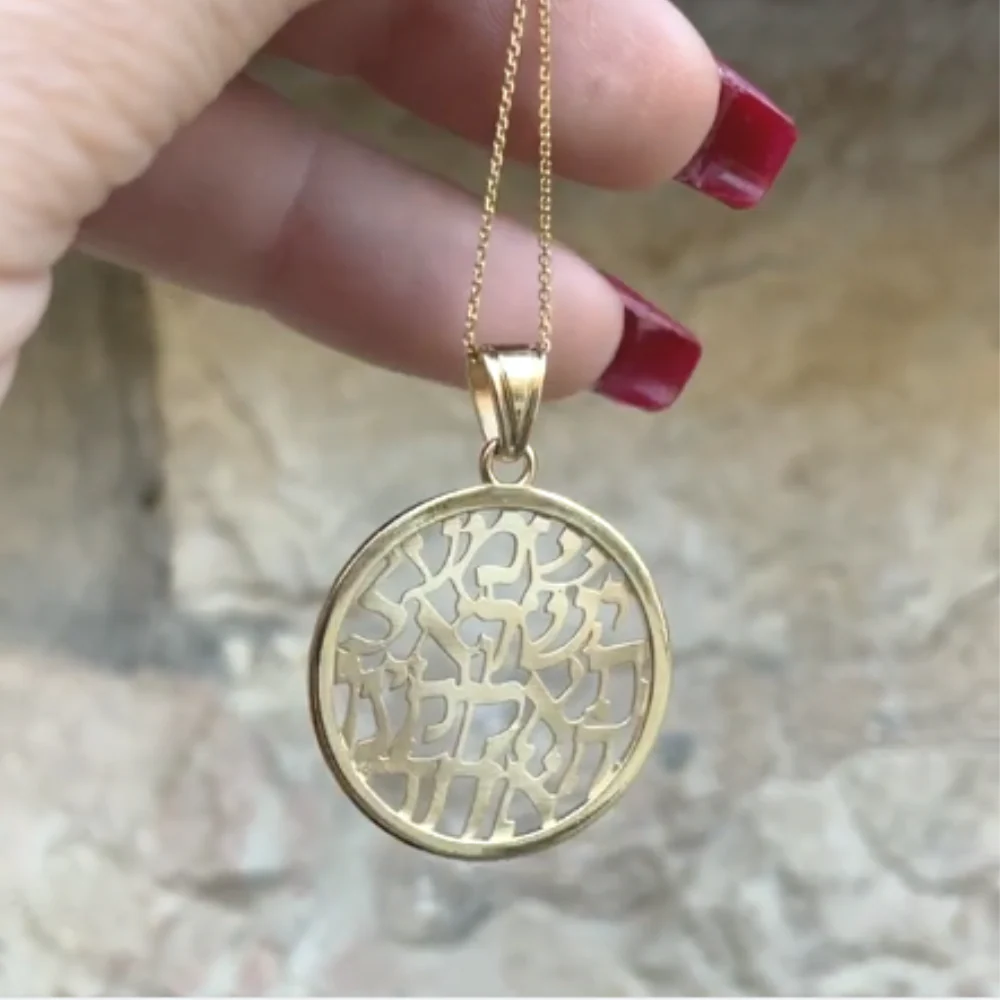 Shema Israel Pendant - 14k Gold Large Round - Image 4