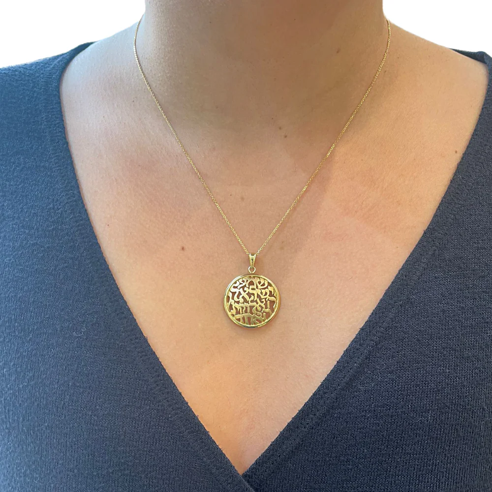 14K Gold 3D Rounded Shema Israel Pendant - Image 3