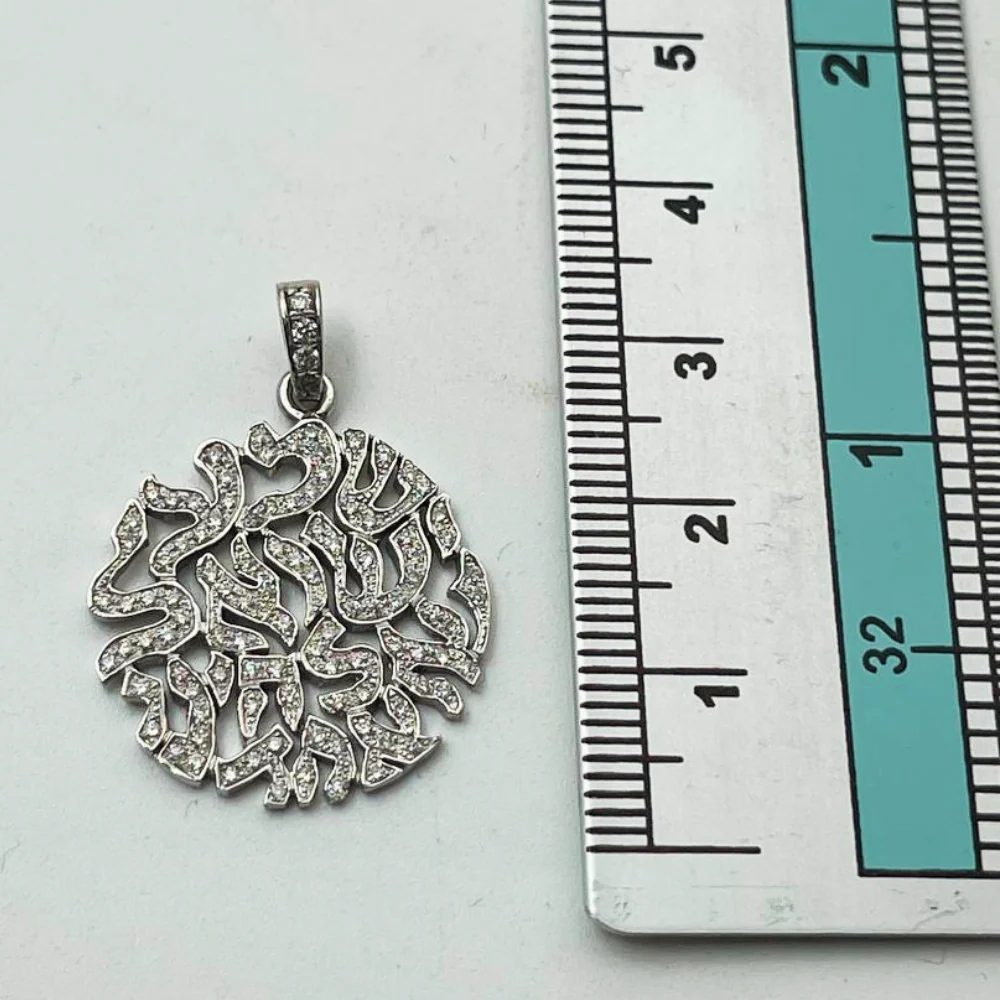 14K White Gold Shema Israel Diamond Pendant - Image 4