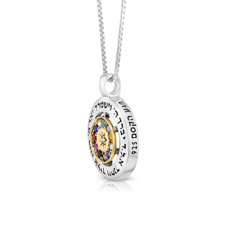 Priestly Blessing Hoshen Pendant and Chain in Silver & Gold - Image 2