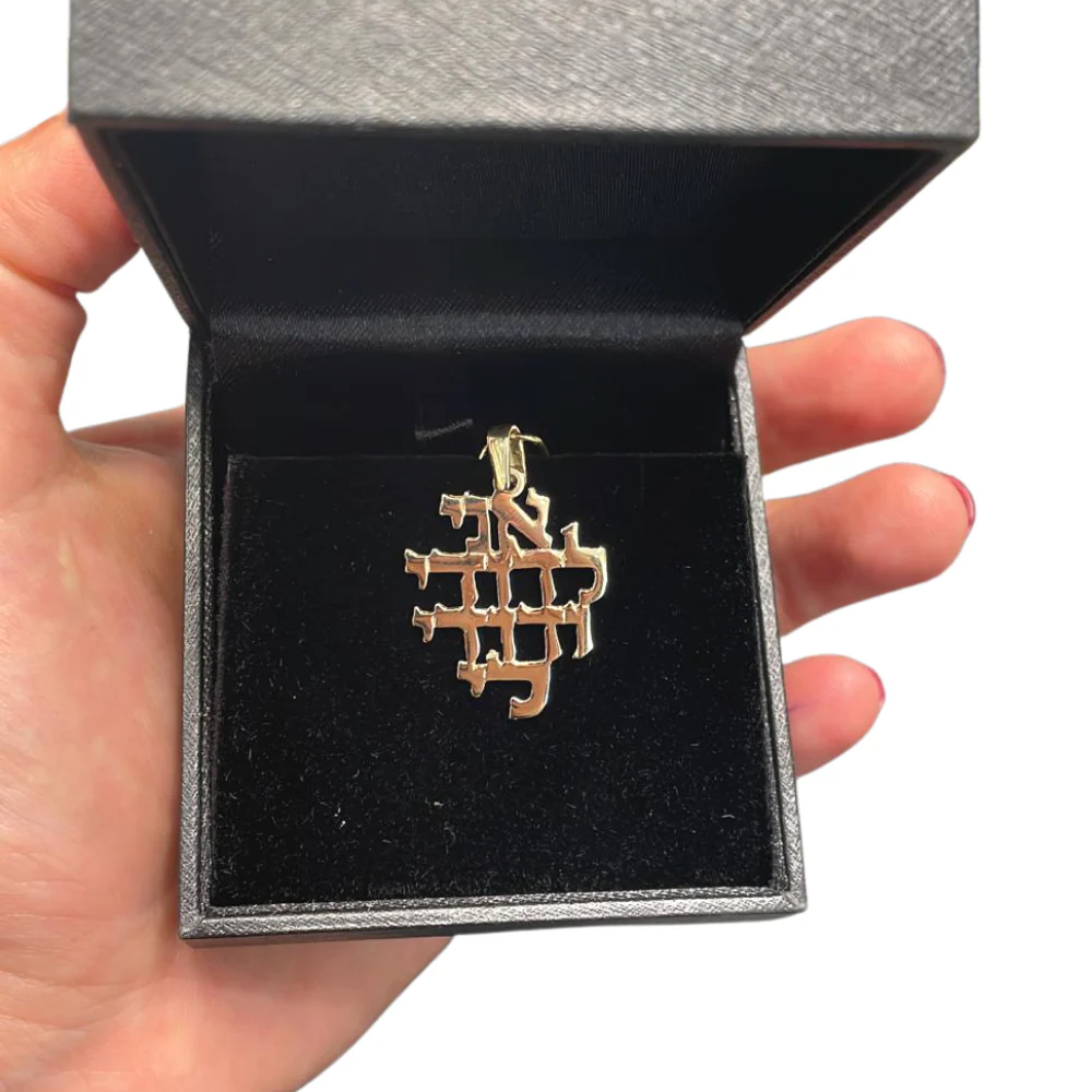 14k Gold Cutout Ani L'Dodi Pendant - Image 3