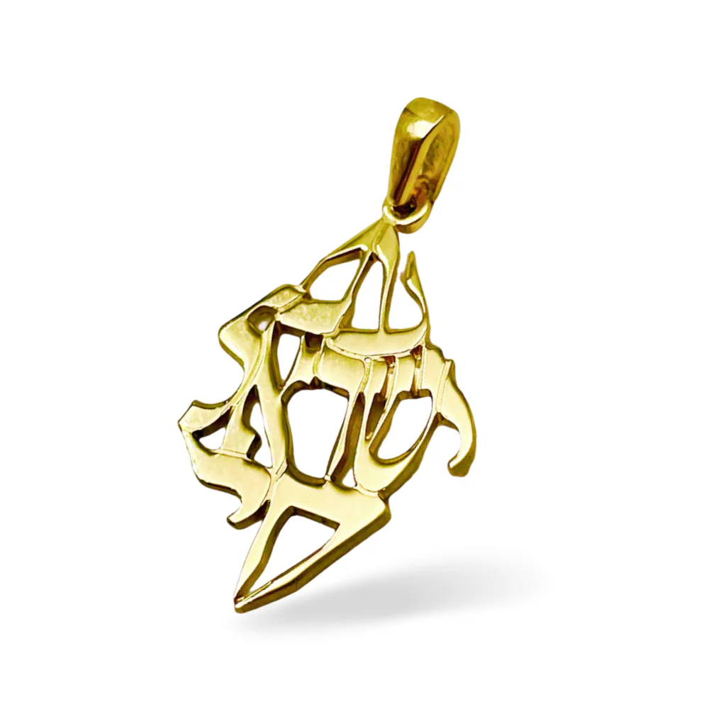 Am Yisrael Chai Flame Pendant in 14K Gold