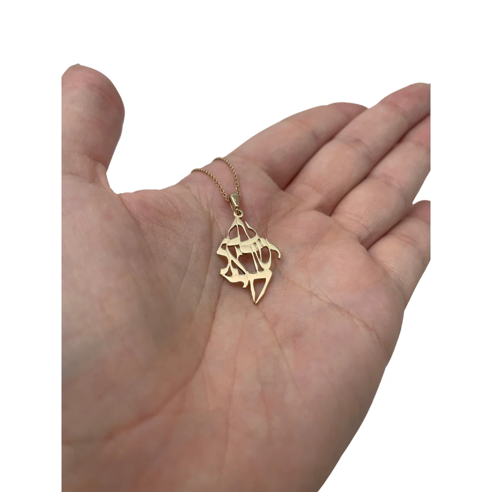 Am Yisrael Chai Flame Pendant in 14K Gold - Image 4