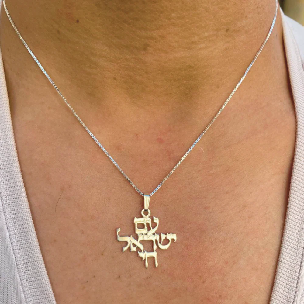 Am Israel Chai Pendant and Chain in Sterling Silver - Image 4