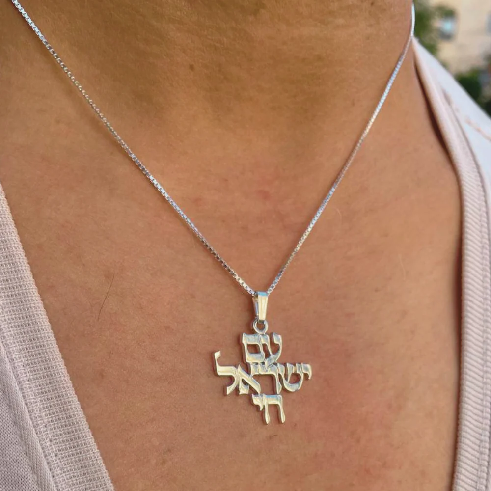Am Israel Chai Pendant in 14K Gold - Small - Image 5