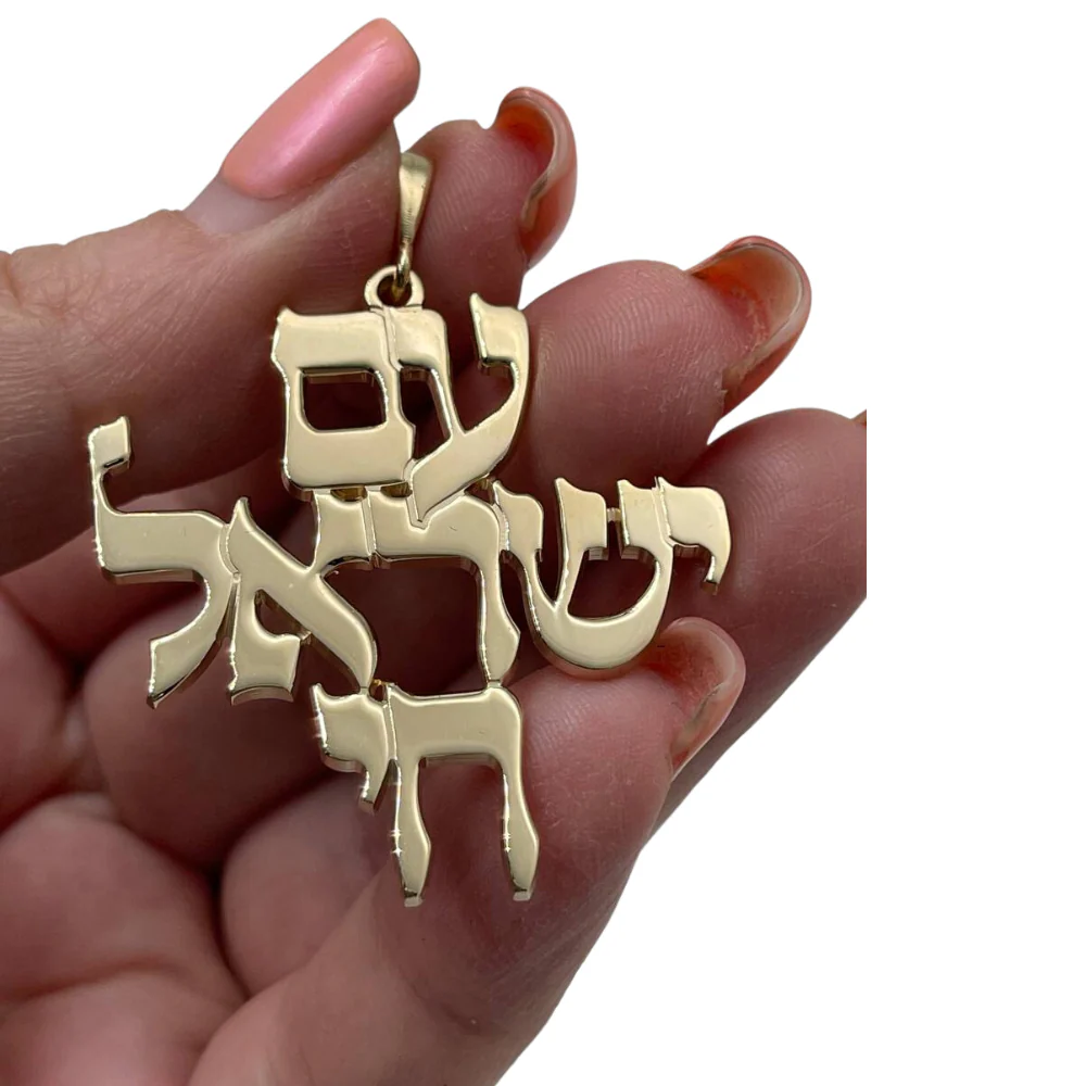 Am Israel Chai Pendant in 14K Gold - Large - Image 2