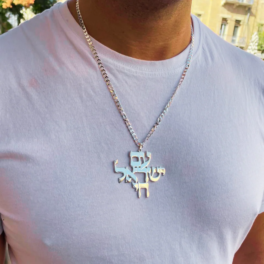 Am Israel Chai Pendant and Chain in Sterling Silver - Large - Image 5