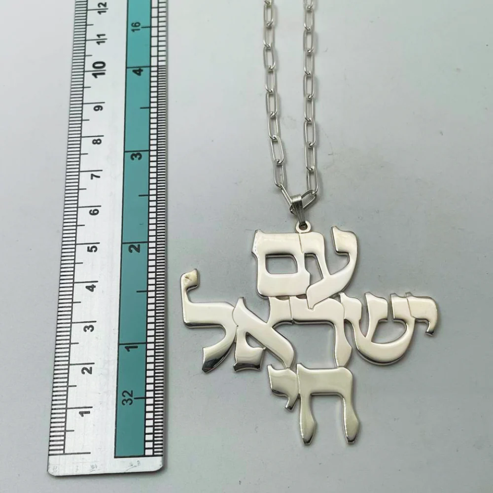 Am Israel Chai Pendant and Chain in Sterling Silver - Large - Image 6