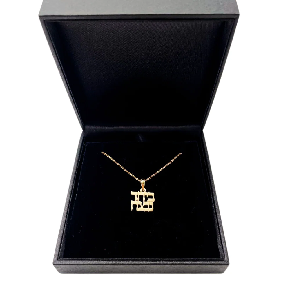 Together We Will Win Hebrew Pendant in 14K Gold - Support Israel - Image 7
