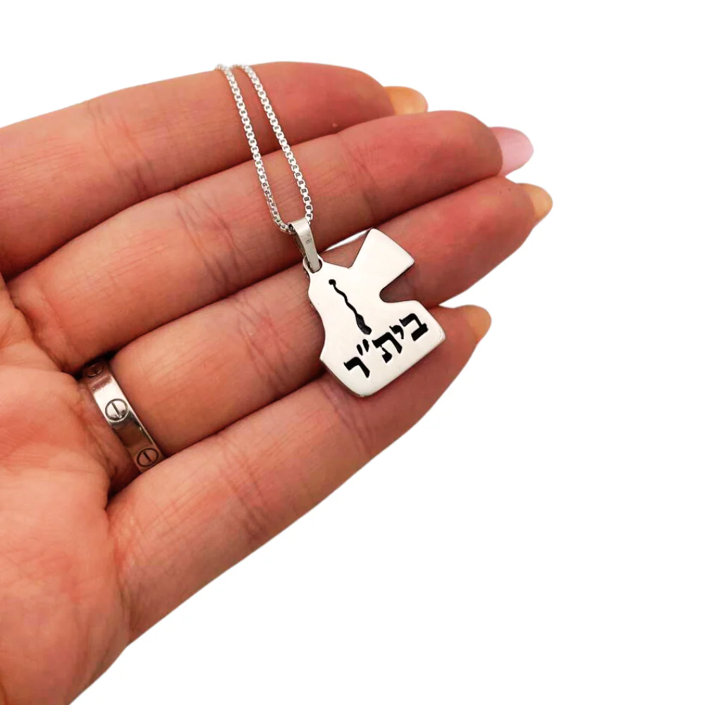 Eretz Yisrael Beitar Engraved Pendant with Chain in 925 Sterling Silver - Image 2