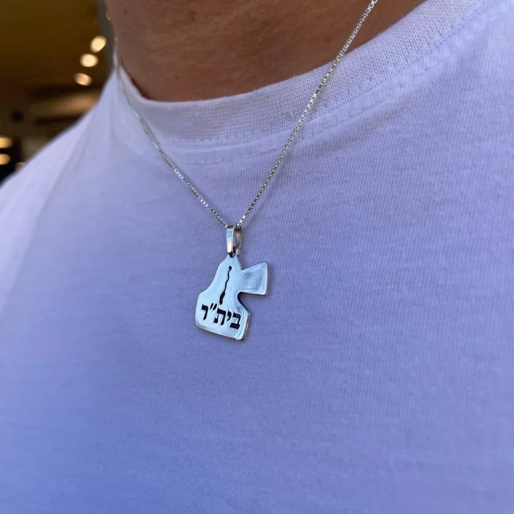 Eretz Yisrael Beitar Engraved Pendant with Chain in 925 Sterling Silver - Image 4