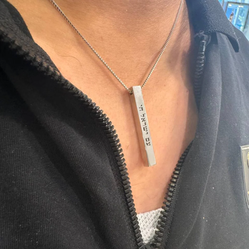 Am Israel Chai Bar Necklace in 14K White Gold - Image 4