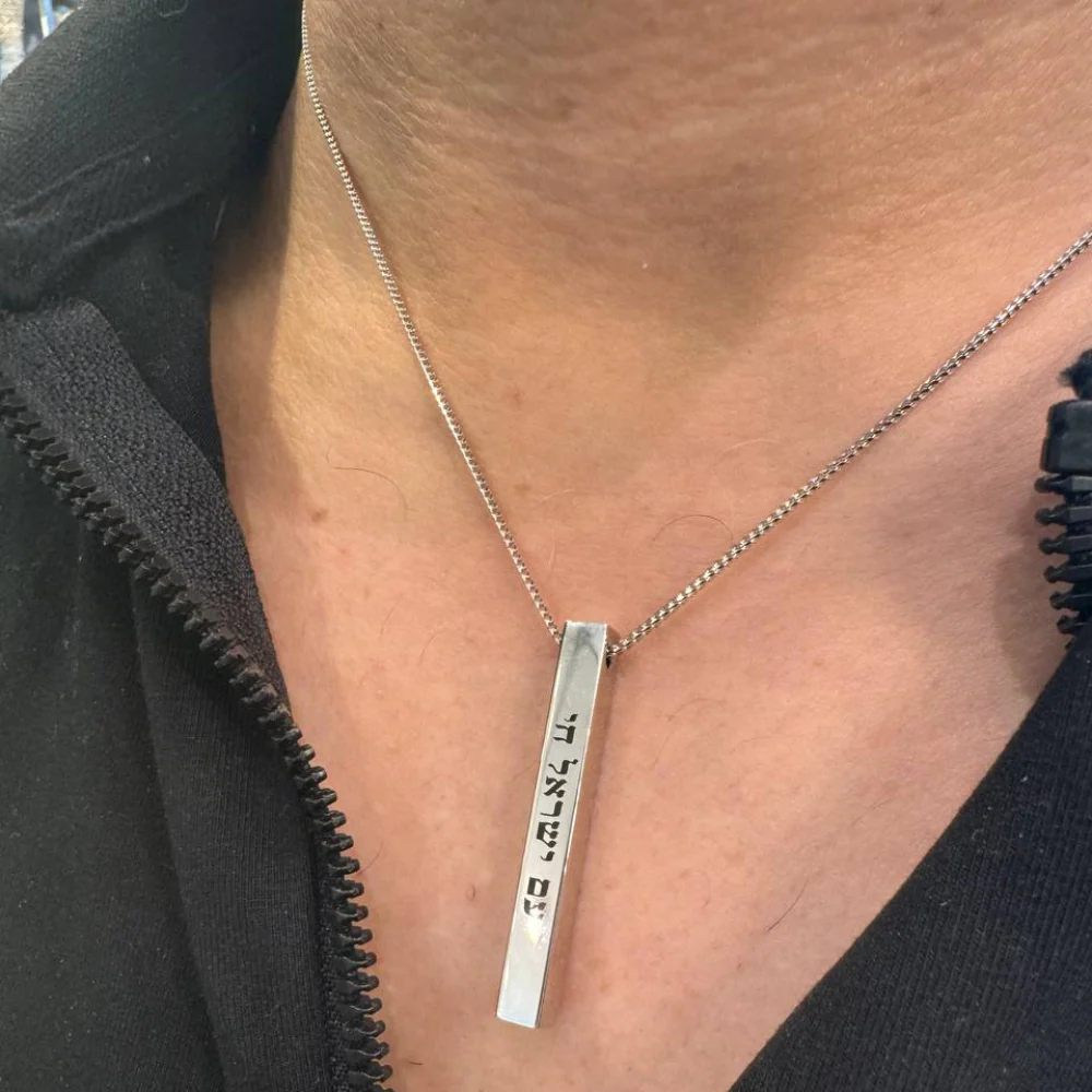 Am Israel Chai Bar Necklace in 14K White Gold - Image 5