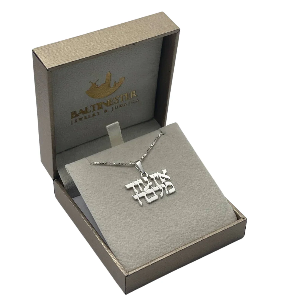 "There is no one but Him" Hebrew Pendant and Chain in Sterling Silver - Image 8