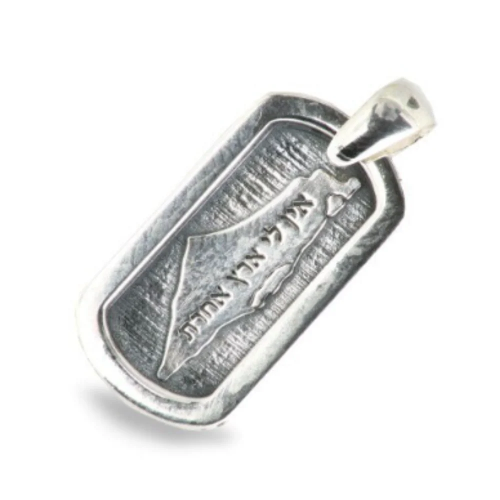 Silver Land of Israel Quote Pendant and Chain - Image 3