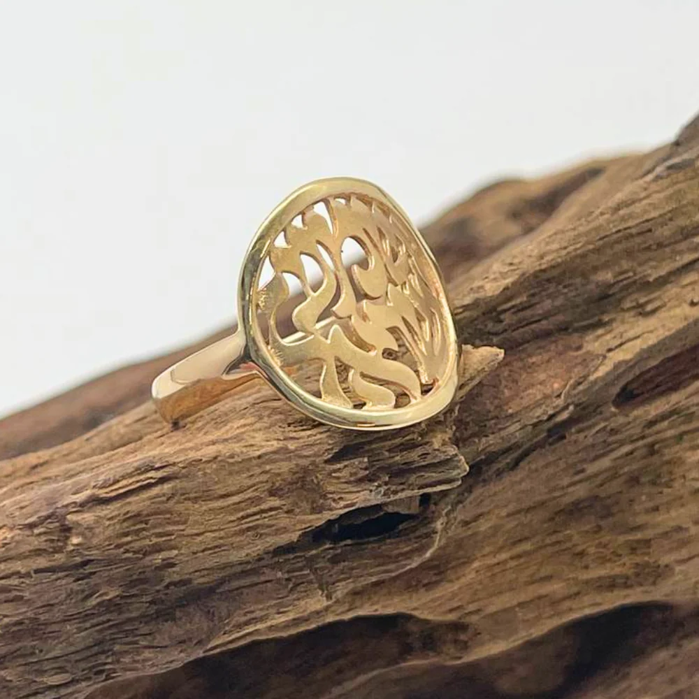 14k Gold Shema Yisrael Cutout Ring - Image 8