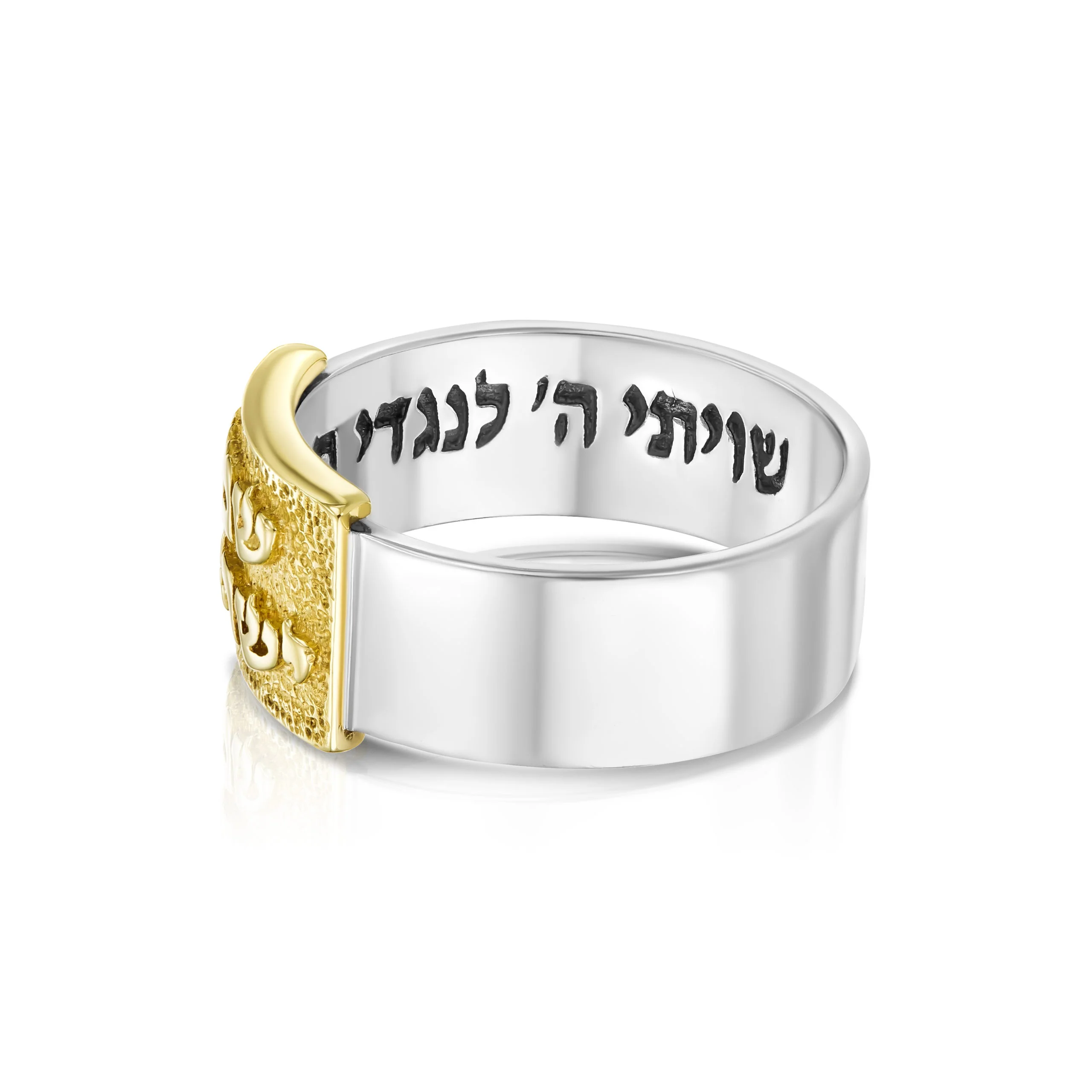 Silver and Gold Shema Israel Ring - Image 2