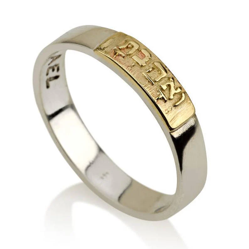 14K Yellow Gold and Silver Thou Shalt Love Kabbalah Ring - Image 3