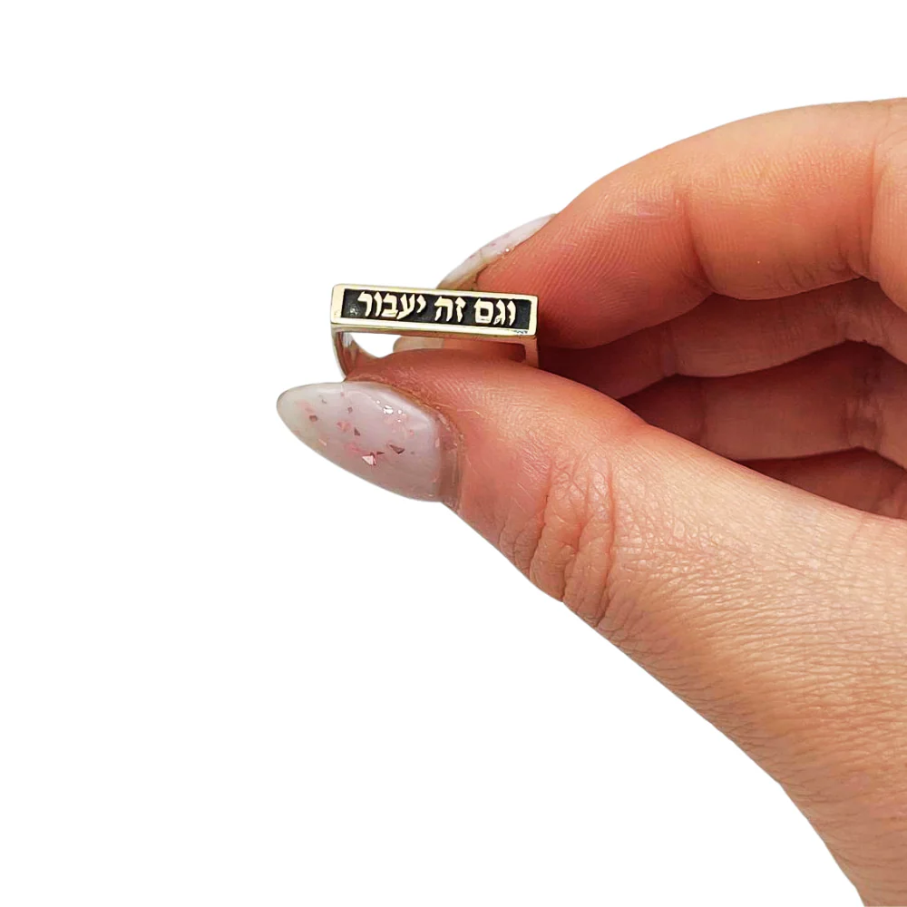 "Gam Zeh Ya'avor" Ring (This Too Shall Pass) in Sterling Silver & 14K Gold - Image 3
