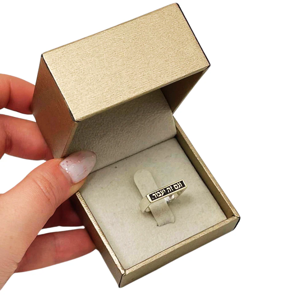 "Gam Zeh Ya'avor" Ring (This Too Shall Pass) in Sterling Silver & 14K Gold - Image 4