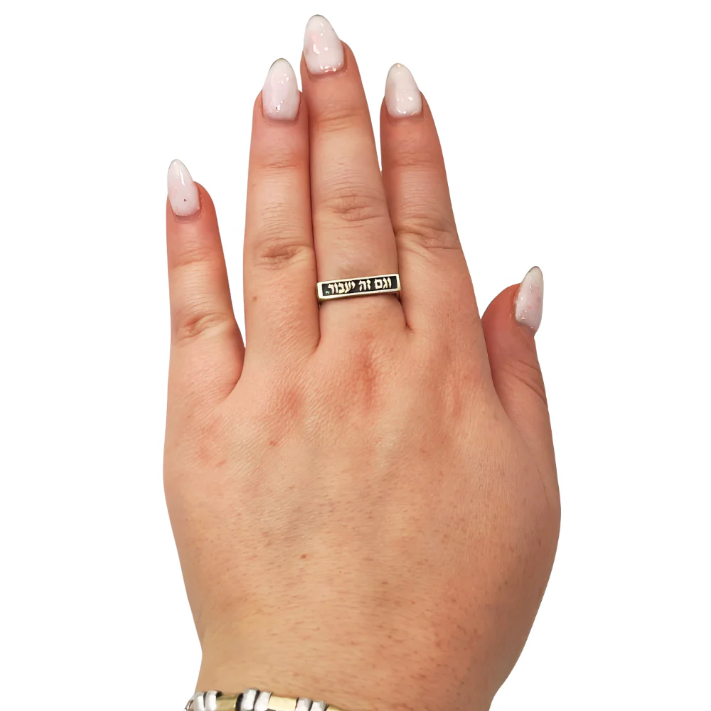 "Gam Zeh Ya'avor" Ring (This Too Shall Pass) in Sterling Silver & 14K Gold - Image 6