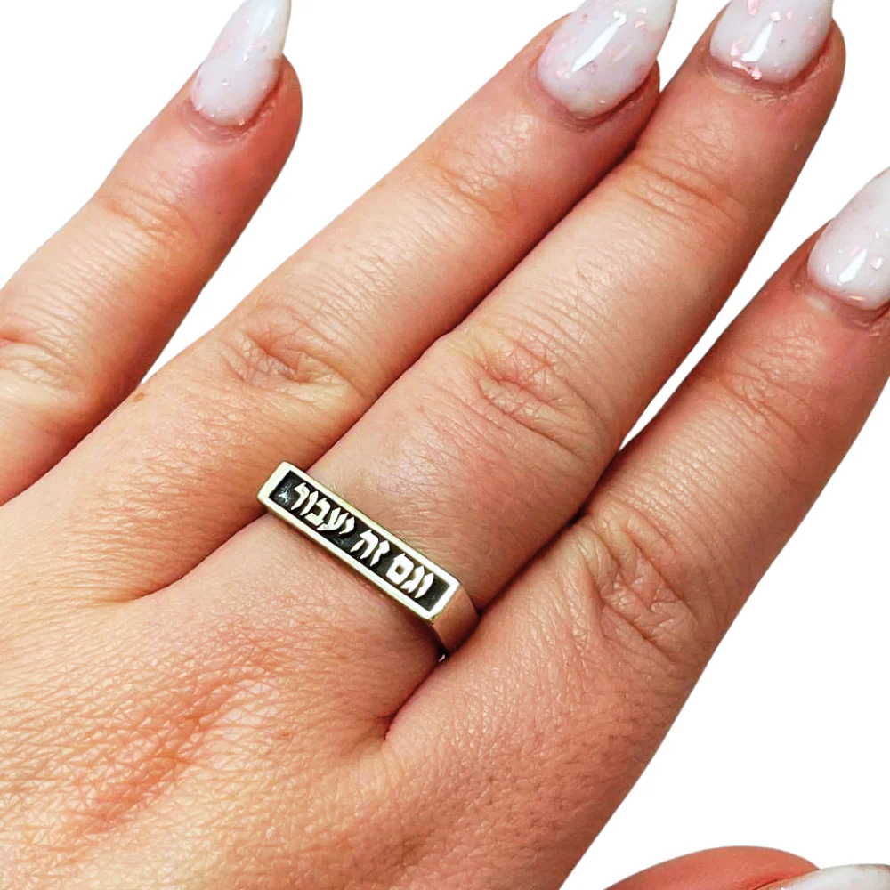 "Gam Zeh Ya'avor" Ring (This Too Shall Pass) in Sterling Silver & 14K Gold - Image 7