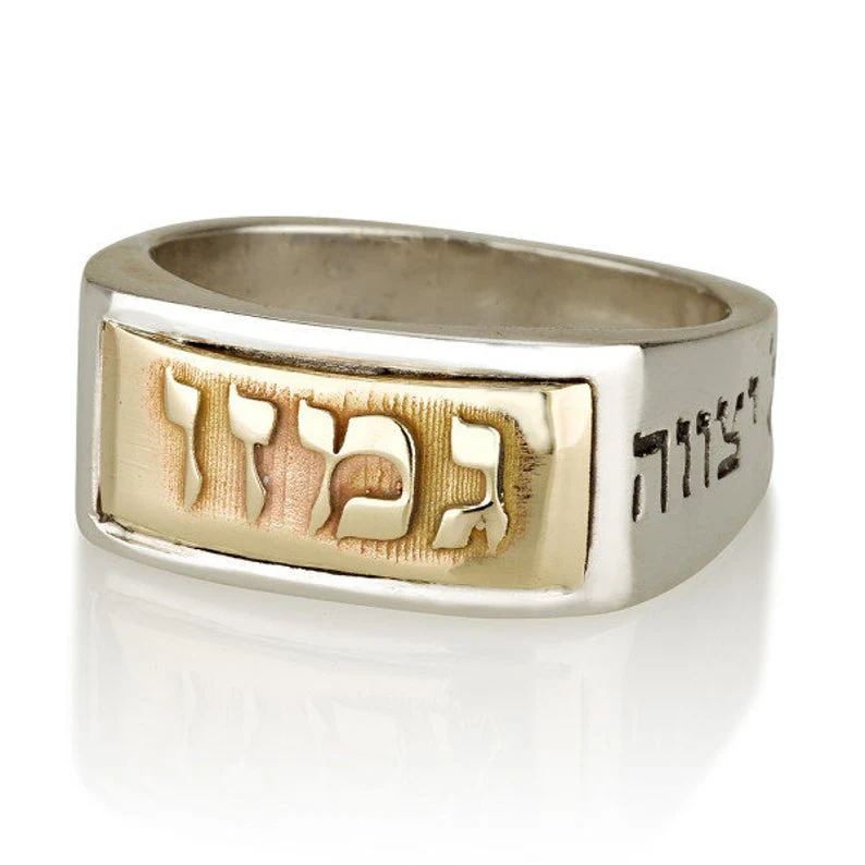14K Yellow Gold and Silver Spiritual Gamzu Kabbalah Ring - Image 2