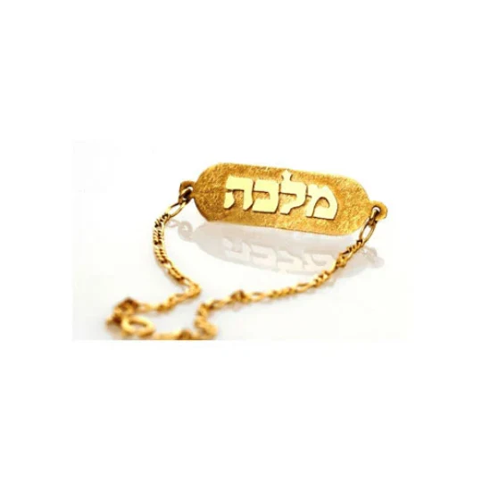 Personalized Mezuzah Name Bracelet in 14k Gold - Image 3