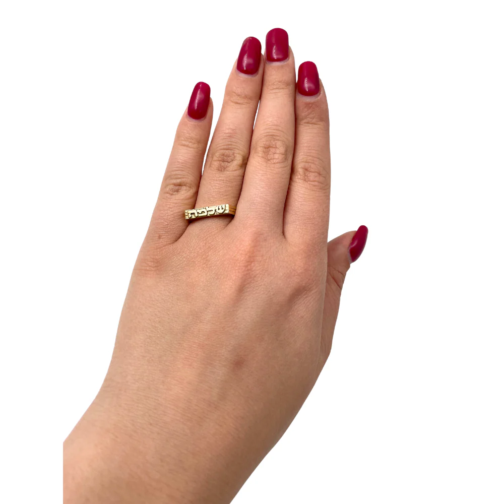 14k Gold Narrow Kotel Name Ring - Image 4
