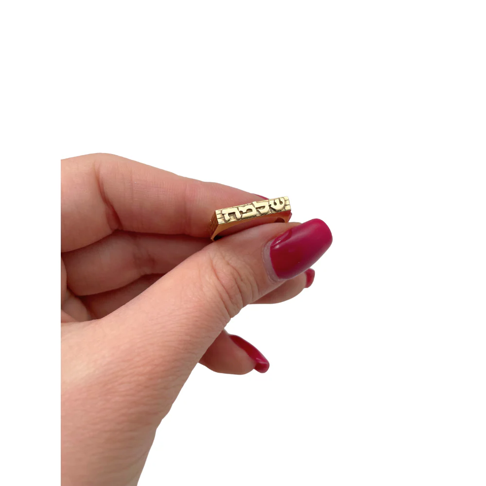 14k Gold Narrow Kotel Name Ring - Image 5