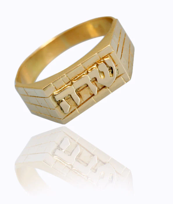 14k Gold Kotel Name Ring - Image 3