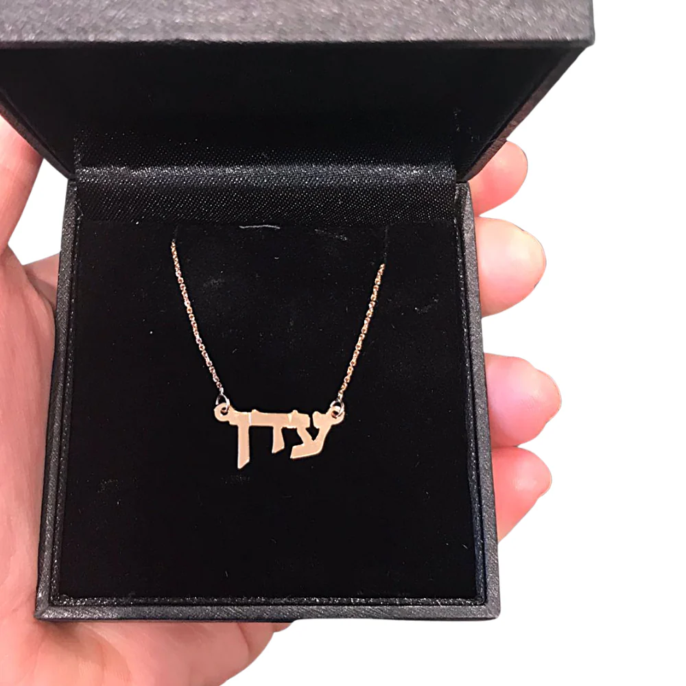 Personalized Hebrew Name Necklace in 14K Gold - Image 10