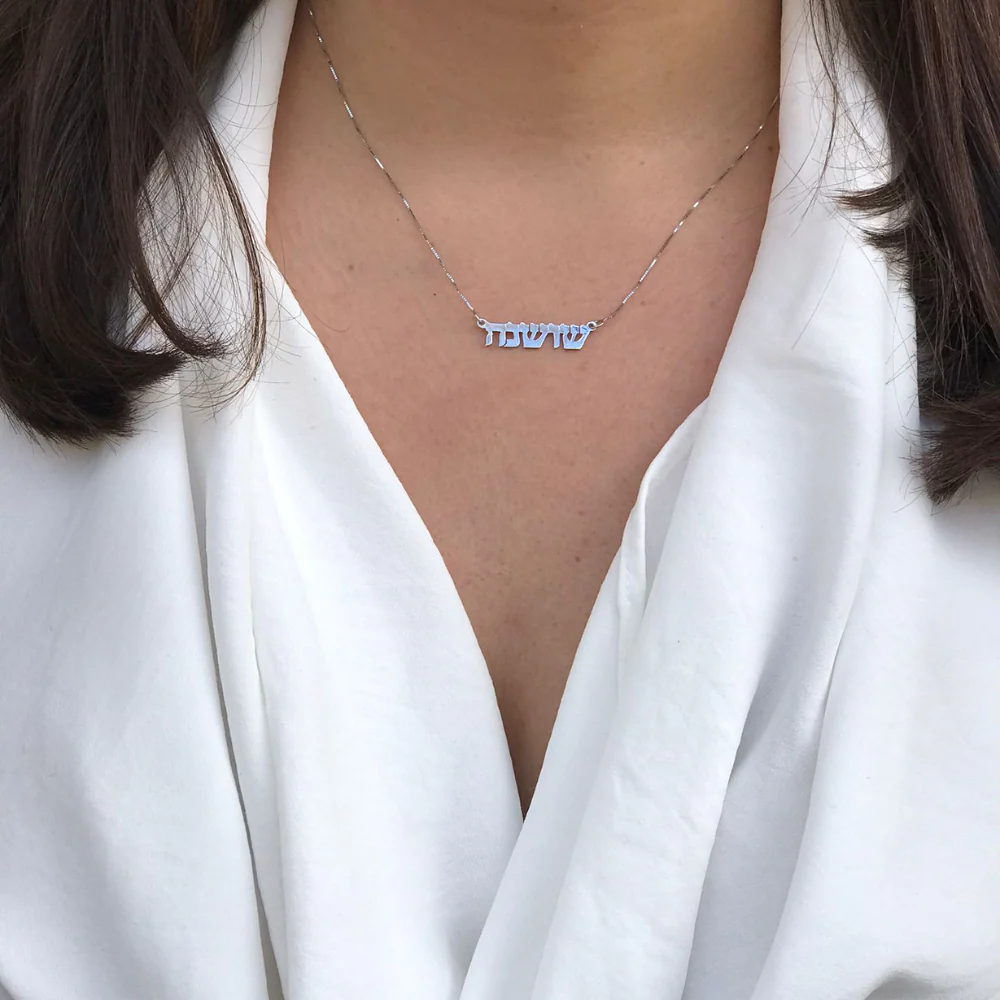 Personalized Hebrew Name Necklace in 14K Gold - Image 14
