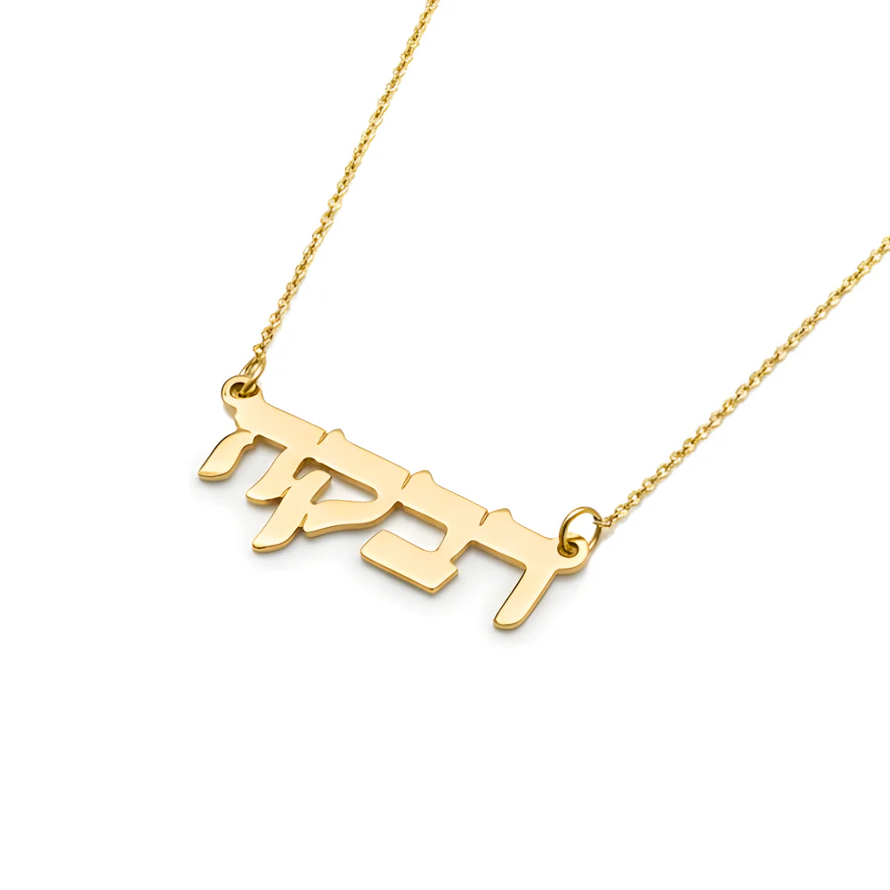 Personalized Hebrew Name Necklace in 14K Gold - Image 15