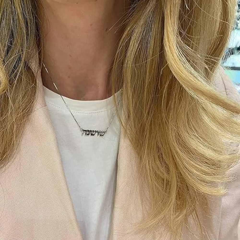 Personalized Hebrew Name Necklace in 14K Gold - Image 3