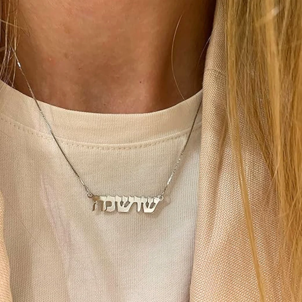 Personalized Hebrew Name Necklace in 14K Gold - Image 5