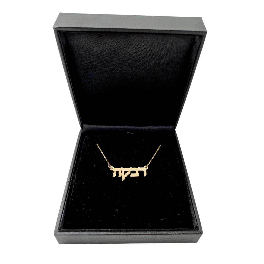 Personalized Hebrew Name Necklace in 14K Gold - Image 7