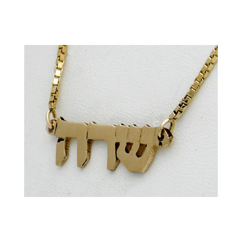 14k Gold Name Necklace Triple Thickness - Image 5