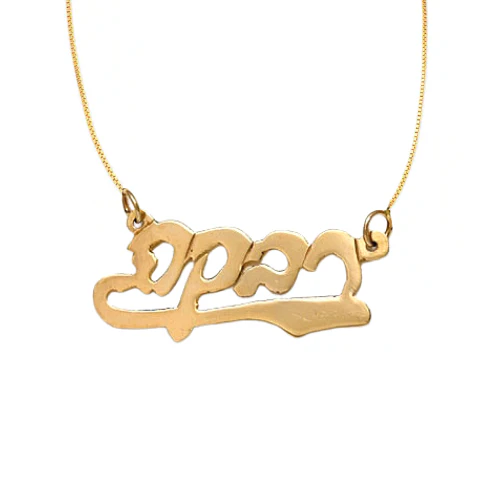 14k Gold Hebrew Script Underlined Name Necklace - Image 7