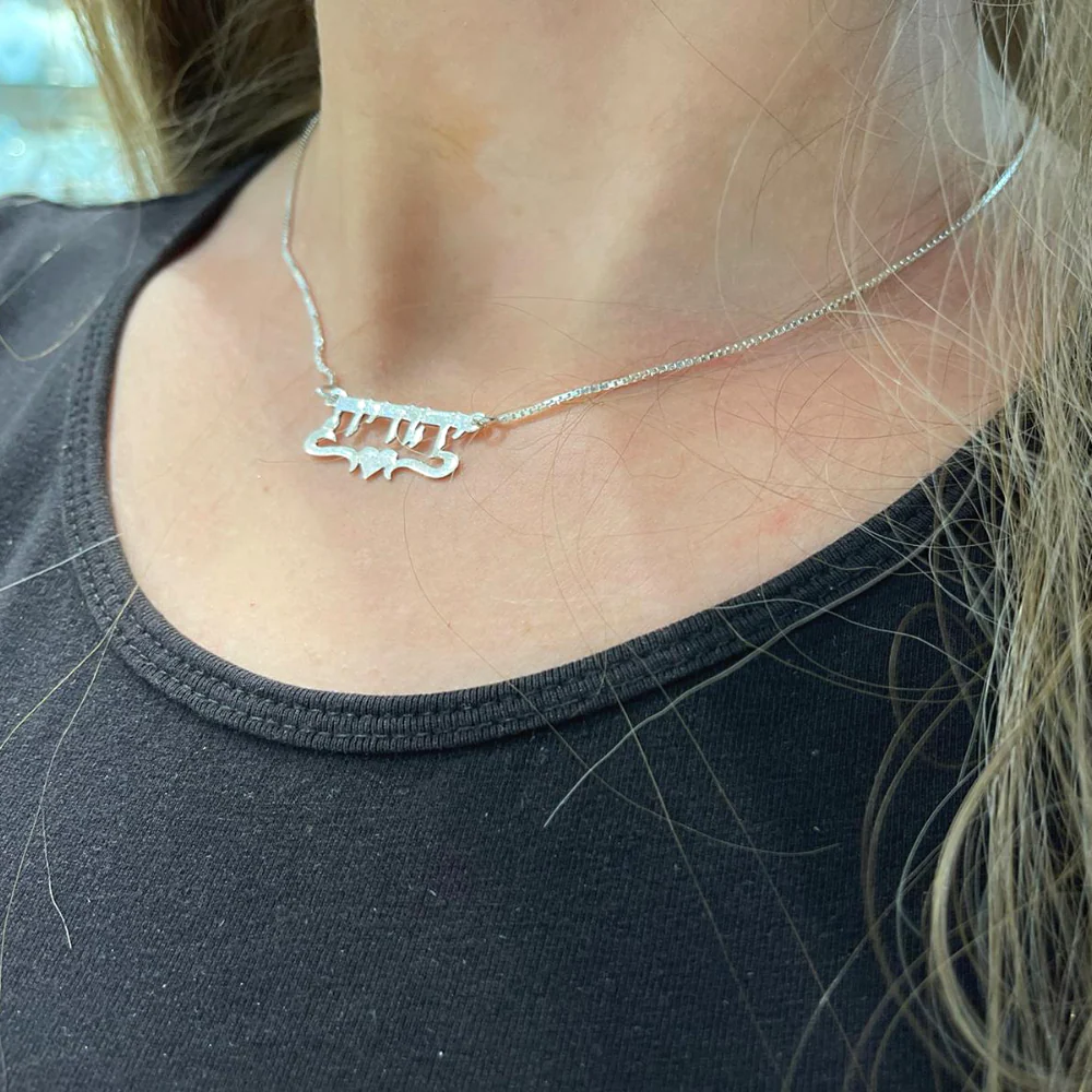 Silver Underline Middle Heart Hebrew Name Necklace - Image 4