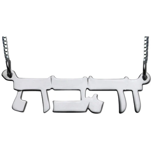 Large Font Hip Hop Style Name Necklace