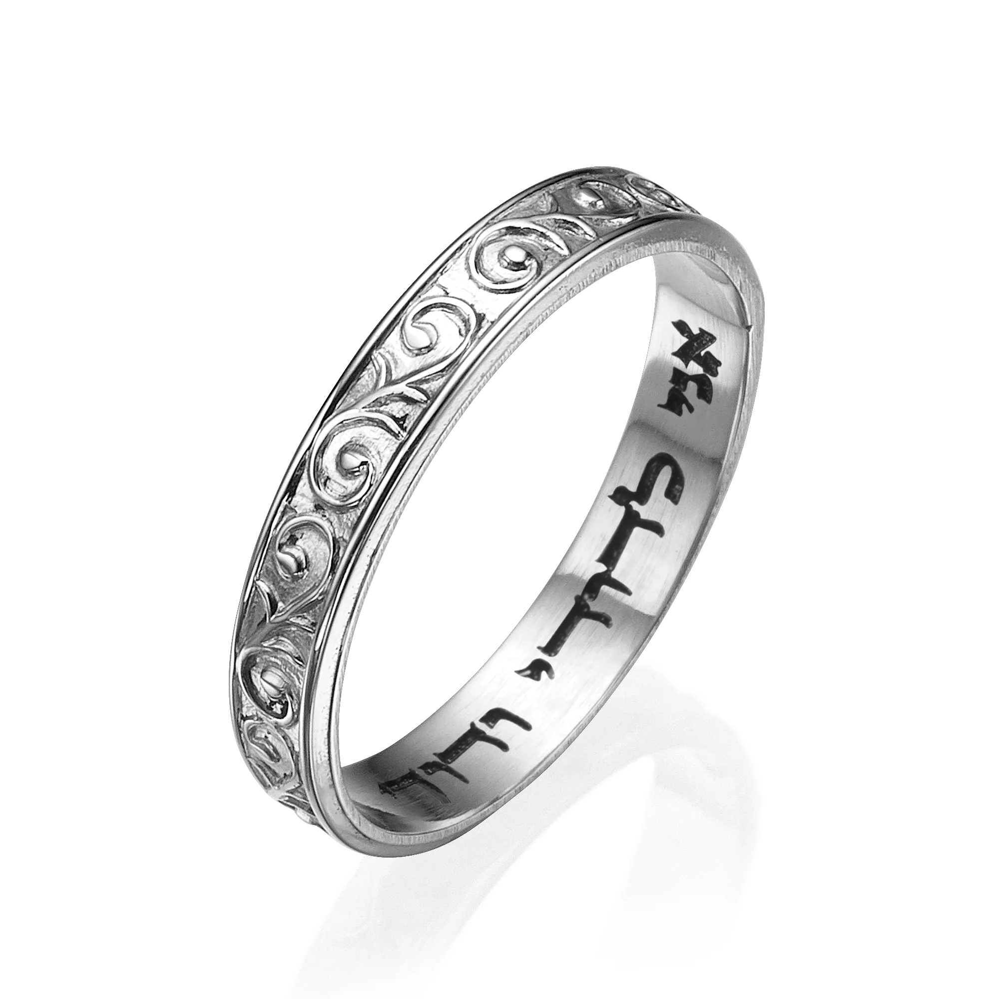 Hebrew Wedding Band in 14K Gold Curlicue - Image 2