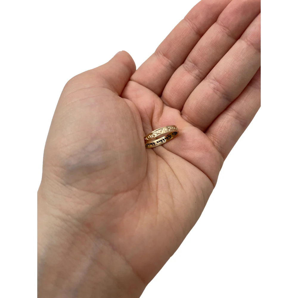 Hebrew Wedding Band in 14K Gold Curlicue - Image 6